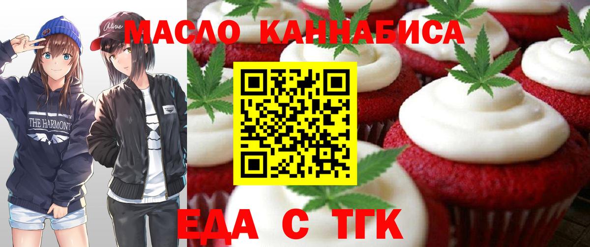 Canna-Cookies марихуана Дальнегорск