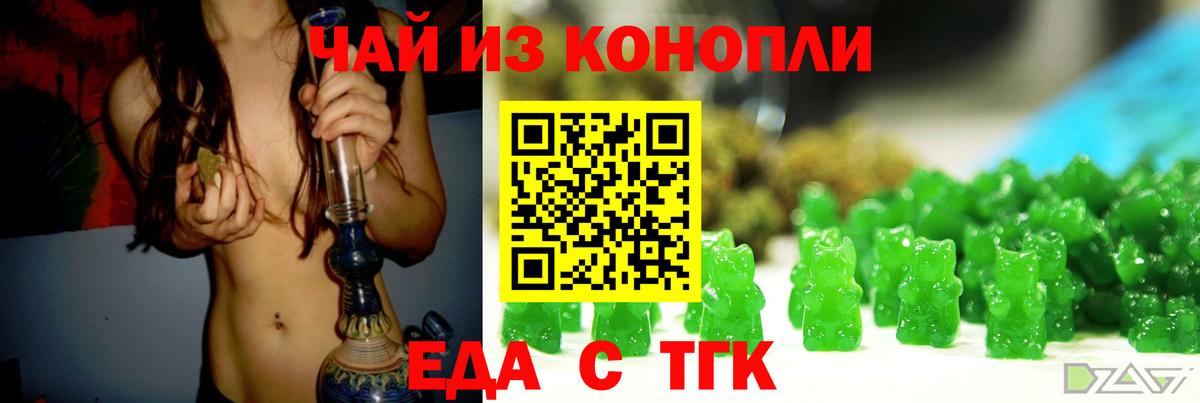 Дальнегорск  Canna-Cookies конопля  Вход с VPN 