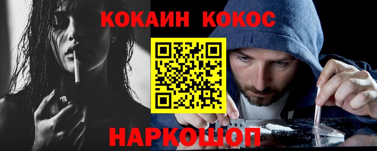 КОКАИН Fish Scale  Вход с VPN  Дальнегорск  Cocaine Боливия 