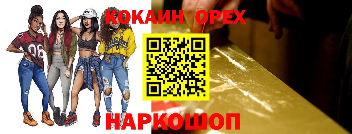 Кокаин 97% Дальнегорск