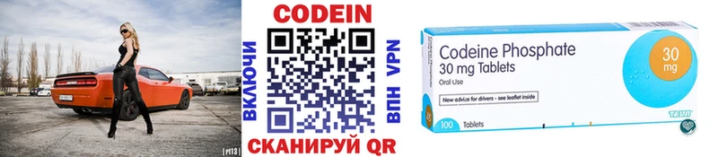 Кодеиновый сироп Lean Purple Drank  hydra рабочий сайт  Дальнегорск 
