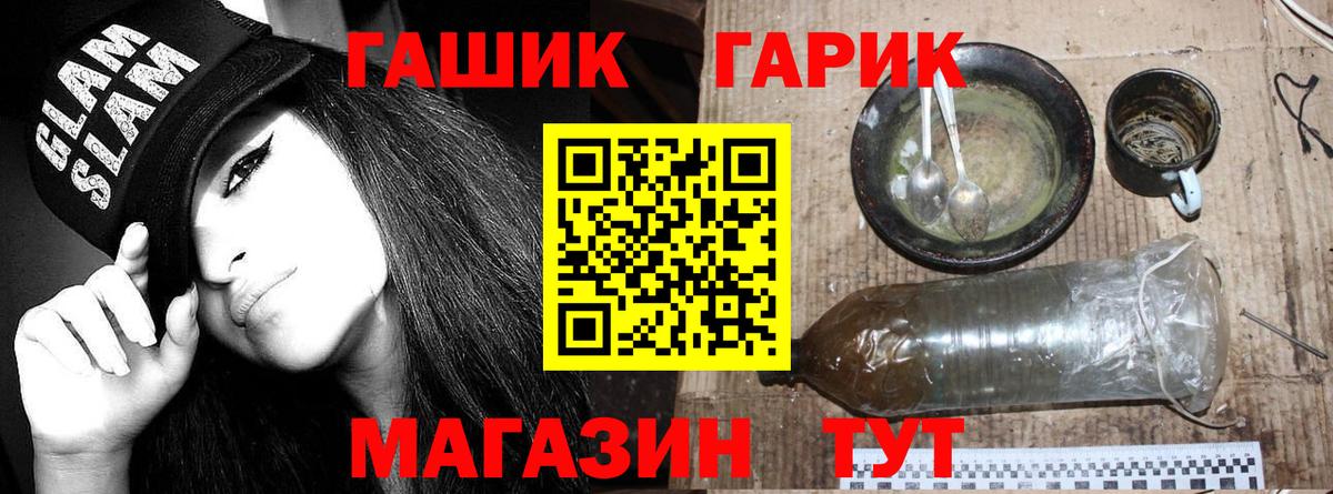 ГАШ VHQ Дальнегорск