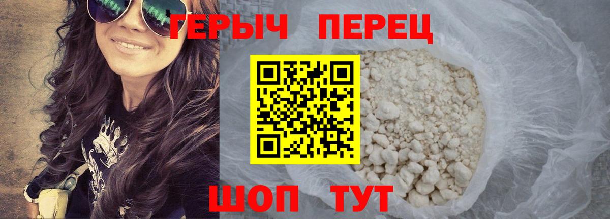 ГЕРОИН Heroin  Вход с VPN  Дальнегорск 