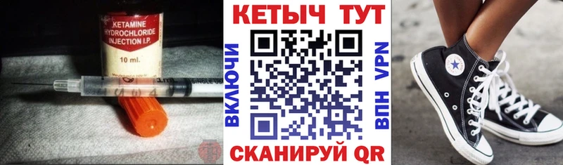 Кетамин VHQ  купить закладку  Дальнегорск 