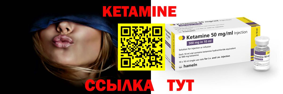 КЕТАМИН VHQ Дальнегорск