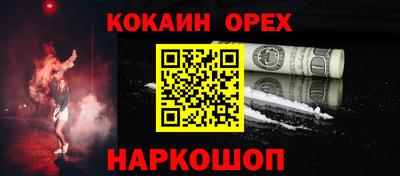 кокаин Партизанск