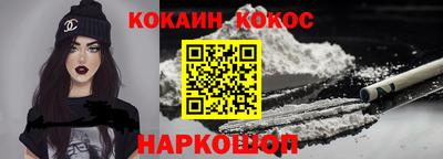 кокаин Партизанск