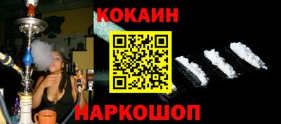 кокаин Партизанск