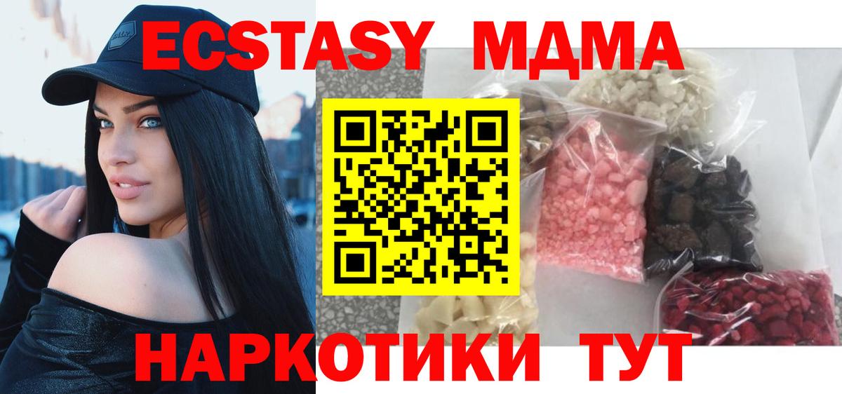 МДМА кристаллы  Вход с VPN  MDMA  Дальнегорск  МДМА VHQ 
