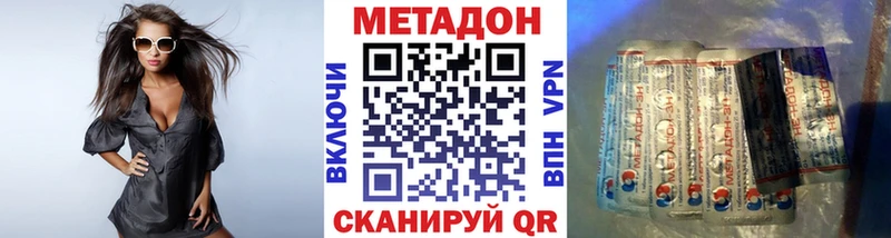 МЕТАДОН кристалл  кракен зеркало  Дальнегорск  даркнет сайт 