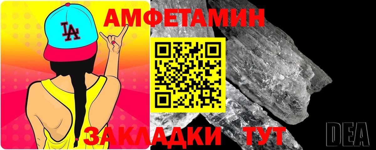 Первитин кристалл  Вход с VPN  Дальнегорск 