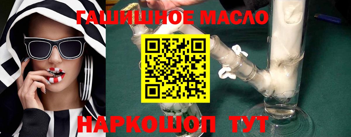 Дистиллят ТГК THC oil  ТГК гашишное масло  Дальнегорск  Вход с VPN 